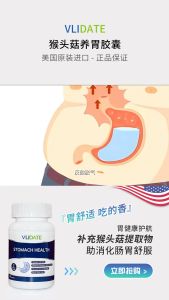 【Buy 3 get 1 free】VLIDATE imported Hericium erinaceus probiotic stomach acid and stomach distension capsules to regulate stomach discomfort 60 capsules