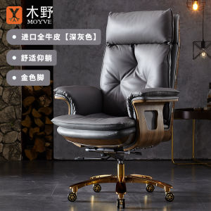 Muye Executive Chair Genuine Leather Solid Wood Office Household Computer Swivel Chair High-End Business Cowhide President Large Class Chair
