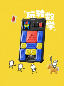 Giiker | Logical Thinking Educational Toy Game
