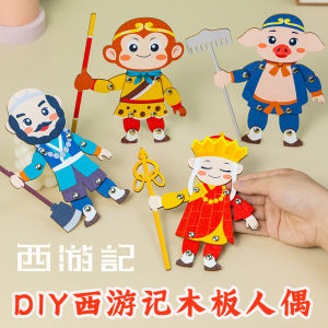 Bộ Đồ Chơi Thủ Công DIY Chàng Trai Và Chàng Gái Trẻ Bộ Đồ Chơi Người Chơi Hoạt Hình Tứ Phương Nhạc Kịch Hoạt Hình Cho Trẻ Em Từ 7-12 Tuổi