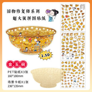 Infeel.Me 2.5D Découpes Sticker Scénique DIY Thủ Công Kích Thước Lớn Mô Phỏng Đồ Dùng Văn Phòng Phẩm Trang Trí