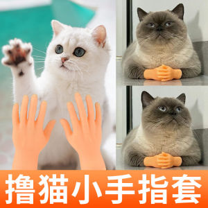 TikTok-Inspired Funny Cat Petting Small Hand Finger Stall Mini Trick Toy
