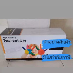 ตลับหมึกเทียบเท่า 17A For HP : 107A / 107W / MFP 135A / MFP 135W / MFP 135FNW/ MFP 137FNW