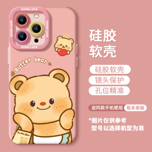 Adorable Bear Silicone Phone Case for  16 pro Max 15 plus Unique Design Ultra Thin Full Cover Lens Protection Girls Style