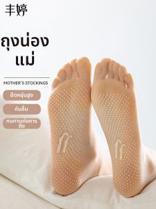 FENGTING | Summer Sheer Anti-Slip Snag-Resistant Seamless Invisible Nude Short Socks