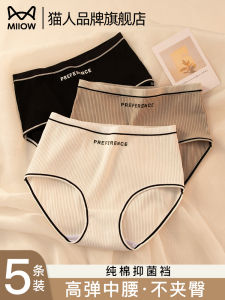 Pure Cotton Triangle Panties High Elasticity Seamless Underwear for Teenage Girls Middle Waist Design Comfortable Briefs