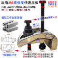 Arc Bow Screw Nut Press Plate Engraving Machine Code Mold Holder Bracket Milling Machine Punching Machine Injection Molding Machine. 