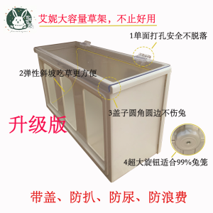 Aini Straw Frame Rabbit with Lid Large Capacity Drying Anti-Scratch Grass Anti-Waste Non-Leaking Grass Oversized Food Basin Box Bag Top Cover