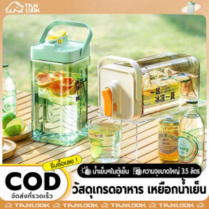 TANLOOK ขวดน้ำ ความจุขนาดใหญ่ 3.5 ลิตร ตู้เย็นขนาดใหญ่ เหยือกน้ำเย็น ขวดน้ำแบบพกพา ความโปร่งใสสูง กระบอกน้ำ การปิดฝาสนิทที่แข็งแกร่ง 360 °