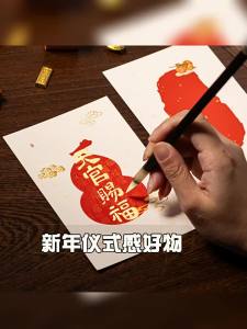 YUBAOGE | New Year Calligraphy Special Paper Red Blessing Design Sprinkled Gold