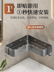 Punch-Free Bathroom Triangle Storage Rack Hanging Basket Wall Hanging Toilet Washstand Wall Storage