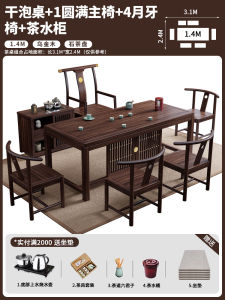 New Chinese Style Solid Wood Tea Table Chair Set Balcony Small Tea Making Table Office Gongfu Drinking Tea Tea Stage