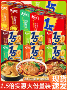 Jinmailang 1.5 Times Larger Instant Noodles Self-Help Effect Period Examination Business Support Braised Beef Flavor Instant Noodles