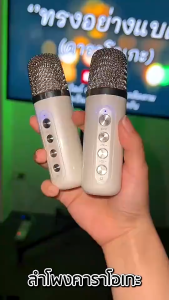 ไมโครโฟนคู่ลำโพงบลูทูธ Bluetooth Speaker รองรับ USB/TF/AUX ลำโพงบลูทูธแบบพกพา