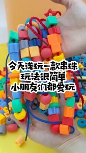 50 Beads/set Lacing Beads for Kid/ Stringing Bead Toy Fine Motor Skill Preschool Large Lacing Beads for Kids