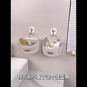 ตะกร้าห้องน้ำ ตะกร้าติดผนัง ไม่ต้องเจาะรู ที่เก็บของแบบแขวน ตะกร้าครัว ระบายอากาศได้ดี ตะกร้าแขวนอเนกประสงค์