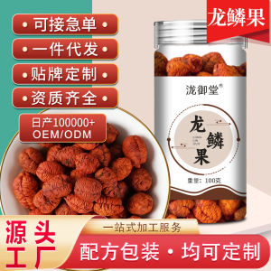 Natural Dried Dragon Scale Fruit Kernels กระป๋อง100กรัมสมุนไพรธรรมชาติคัดเกรดดื่มประจำวันได้สะดวก