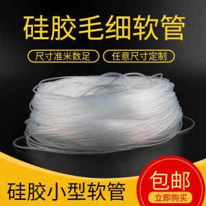 [ขนาดเล็ก] ท่อซิลิโคนใสท่อใสบางท่อใส0.5มม./1/2/3ท่อซิลิโคนบาง