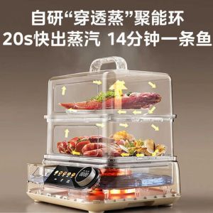 Midea pengukus elektrik isi rumah pelbagai fungsi keluli tahan karat visual kapasiti besar 16.5L inligent tempahan pengukus 2024 model baru