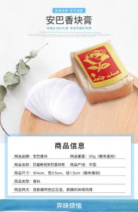 Handmade Rose Incense Blocks Indoor Closet Deodorant Strongly Recommended Buy Ten Get a Free Fragrance Bag Xinjiang Special Products