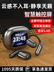 2025 New Bluetooth Earphones Non-In-Ear Smart Touch Screen Wireless Sports Noise Reduction Suitable for Apple Sony