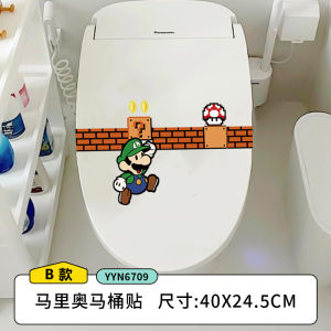 Creative Mario Cartoon Bathroom Toilet Lid Decorative Sticker Waterproof Bathroom Decorations Cover Ugly Cover Artwork PVC Material