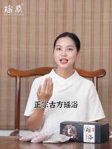 Yao Bath Herbal Pack Health Care Traditional Chinese Medicine Pack Medicine Warming Moisture Dispelling