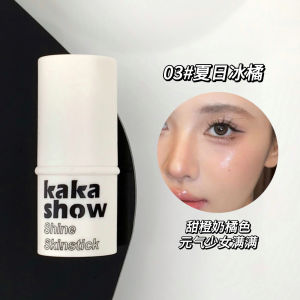 Karakashow Highlighter Stick 3.8g Cheek Blush Tint Natural Transparent Creamy Long-lasting Makeup Beauty Decoration