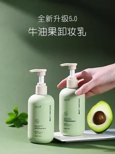SHUIMUHUACAO | Nước Tẩy Trang Làm Sạch Sâu Dành Cho Da Nhạy Cảm