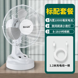 Solar Powered USB Charging Wireless Fan 10 Inch Table Fan Portable Outdoor Mobile Head Shaking Fan for Students Dormitory