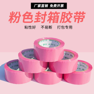 Colorful Sealing Tape for Packaging Box Closure And Color Separation Pink Green Blue Black Yellow Adhesive Tape by Huajiu