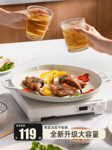 กระทะย่างไฟฟ้าแบบใช้กับแก๊สสำหรับใช้ในครัวในบ้าน กระทะย่างสไตล์เกาหลีสองสีสำหรับใช้ในปาร์ตี้กลางแจ้งและปิกนิก