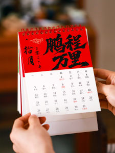 Aesthetic Chinese Style Inspirational Calendar 2026 Desk Accessory