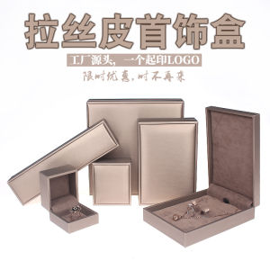 Leather Jewelry Storage Box