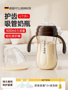 Large Baby Straw Bottle 300ml PPSU High Capacity for 6 Month Old Infants Learning to Drink Milk Suitable for 1-3 Years Old Children