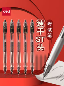 Deli V1s Examination Specific Pen Senior High School Entrance Examination Students Quick-Drying St Head for College Entrance Examination Gel Pen