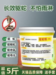 Powerful Snake Repellent Powder Outdoor Essential Pest Control Camping Travel Gear Strong Anti-Snake Bug Spray No Brand