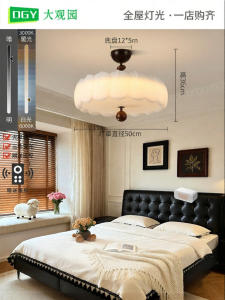 DGY | French Vintage Cream Style Cloud Pumpkin Design Bedroom Kids Ceiling Light