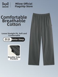 MiiOW | Quần Ngủ Dài Size Lớn Thoáng Khí