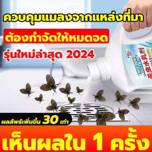 เหมาะสำหรับท่อน้ำทิ้งในครัวเรือน ท่อระบายน้ำบนพื้น การควบคุมศัตรูพืชที่ต้นทาง สารกำจัดแมลง สเปรย์ฆ่าแมลง ยาฉีดฆ่าแมลง ไล่แมลง ที่ดับกลิ่นห้องน้ํา น้ำยาดับกลิ่นชักโครก 500 มล น้ำยากำจัดแมลง Pest Control