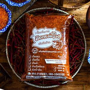 พริกป่น เผ็ดมาก คั่วเตาฟืนกลิ่นหอม ปรุงอาหารได้อร่อย พริกมังกรพ่นไฟ 1 kg. (แดงโล)