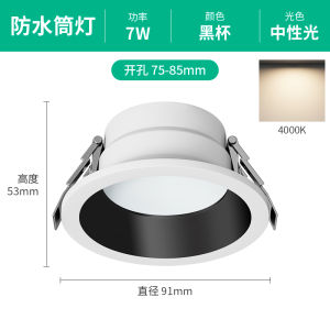 Waterproof Bathroom Kitchen Embedding Fogproof LED Downlight 7.5cm Diameter Non-smart Control Simple Style Aluminum Material