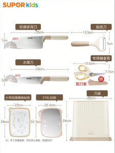 Supor | Anti-mold Baby Food Grade Cutting Board
