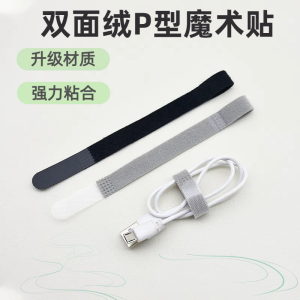 Dây Đai Dính Hai Mặt P-Type Hole Magic Tape Dây Cáp Mạng Dây Nguồn Máy Tính Dây Đai Buộc Dây Chống Thất Lạc