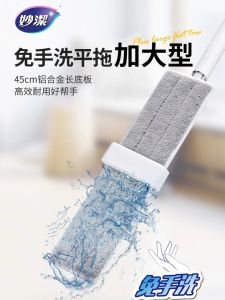 Miaojie Wide Double Use Dry Wet No Hand Wash Mop Lazy Cloth No Dead Angle Smooth Indoor Floor Cleaning Tool Household Item