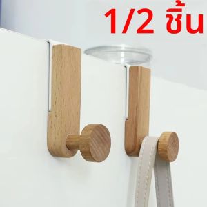 1/2pcs ห้องครัวตู้ประตู Hook ผ้าเช็ดตัวเสื้อผ้า Rack เหล็กไม้แขวนผู้ถือห้องน้ําแขวนห้องครัว