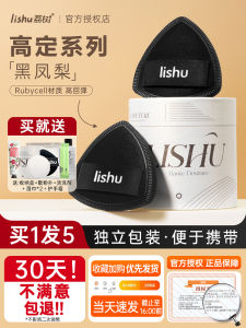 Lishu Black Pineapple Ultra Soft Air Cushion Foundation Sponge Makeup Blender Beauty Egg Dry Wet Use Setting Powder Puff