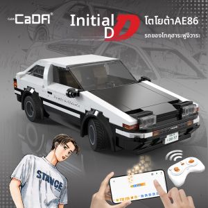 CaDA | Initial D RC Car Building Toy With Programming