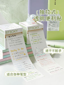 Transparent Pull-Out Sticky Notes High Aesthetic Value for Elementary And Middle School Students College Entrance Exam Note Stickers Writing Dry Fast Correction Stickers Full Adhesive Pearlescent Memo Stickers