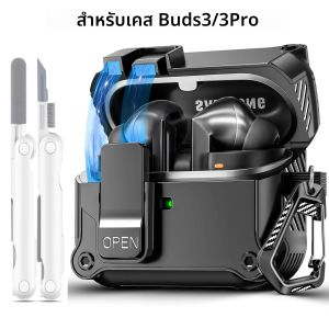 สําหรับ Samsung Galaxy Buds 3 Pro Case ใหม่ล็อครักษาความปลอดภัยพร้อมชุดทําความสะอาดพวงกุญแจกันกระแทกสําหรับ Galaxy Buds 3 Pro